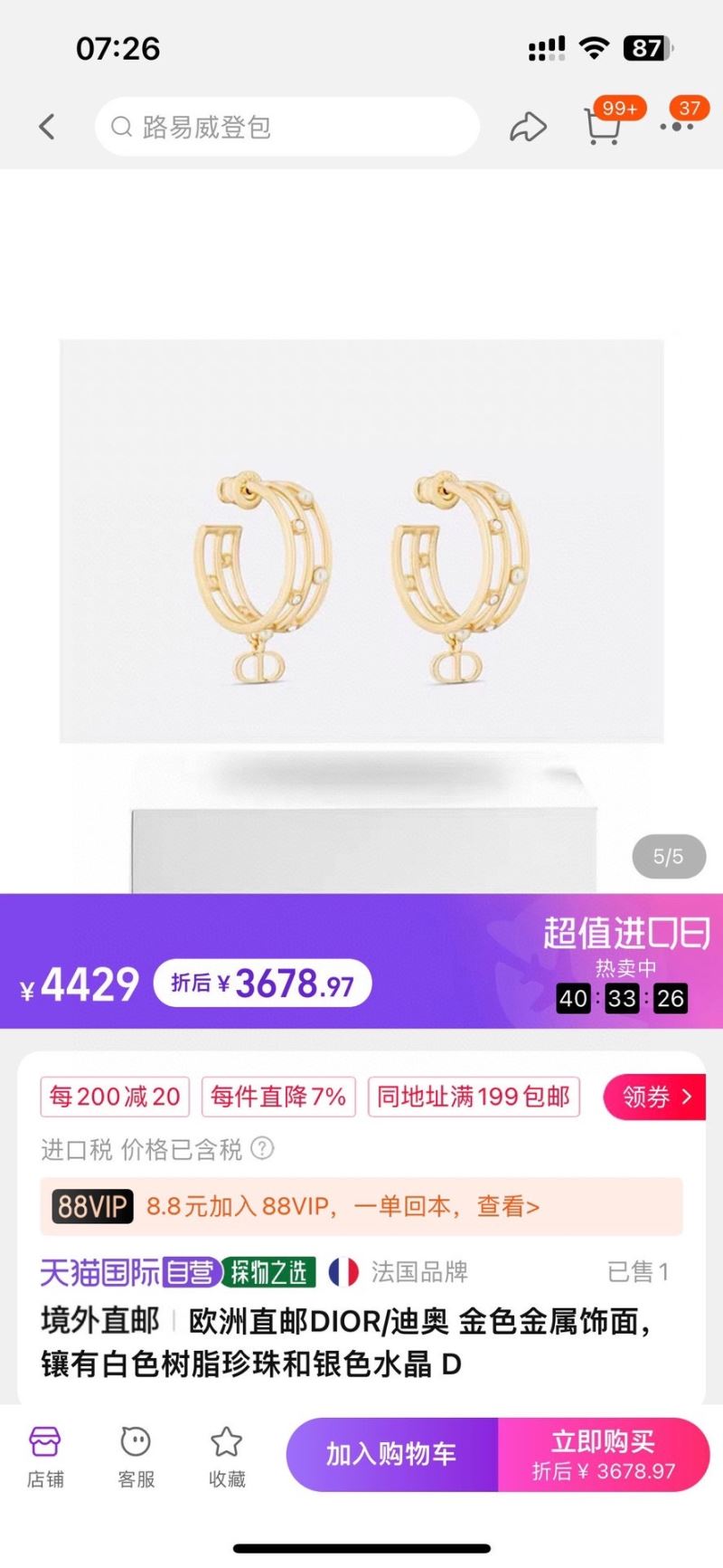 Christian Dior Earrings